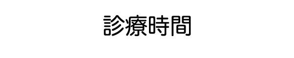 人間に生まれた喜び、人として生きる喜び、それが私たちの願いです。